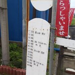 中華大学なるい - 看板