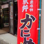 モリヤ商店 - 