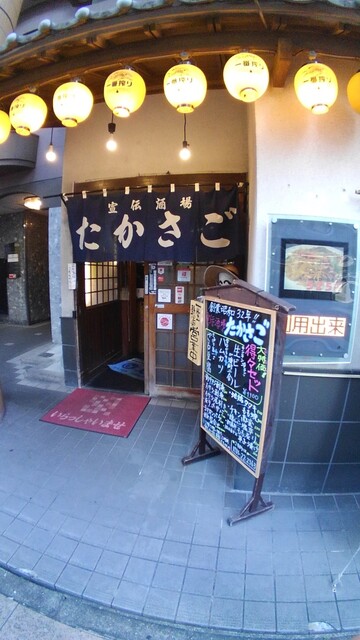 たかさご 宮崎 居酒屋 ネット予約可 食べログ たかさご 宮崎 居酒屋 ネット予約可 食べログ