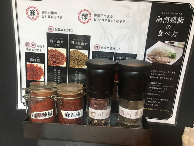 麻辣担々麺 堂島 渡辺橋 担々麺 食べログ