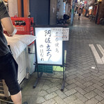 Tachinomi Yakitori Asadachi - 