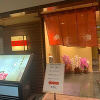 荒井屋 そごう横浜店 - 