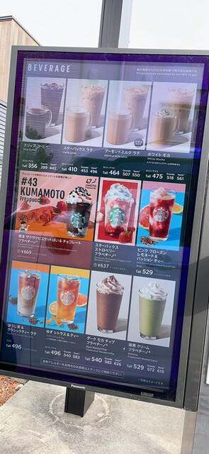 ご当地代表 ざくざくビスケットチョコフラペチーノ By ちーま スターバックスコーヒー 熊本大江店 Starbucks Coffee 水前寺 コーヒー専門店 食べログ ご当地代表 ざくざくビスケットチョコフラペチーノ By ちーま スターバックスコーヒー 熊本大江店 Starbucks Coffee 水前寺 コーヒー専門店 食べログ