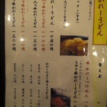 こんぴら茶屋@目黒