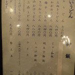 こんぴら茶屋 - こんぴら茶屋@目黒