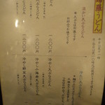 こんぴら茶屋 - こんぴら茶屋@目黒