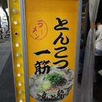 虎と龍 - 