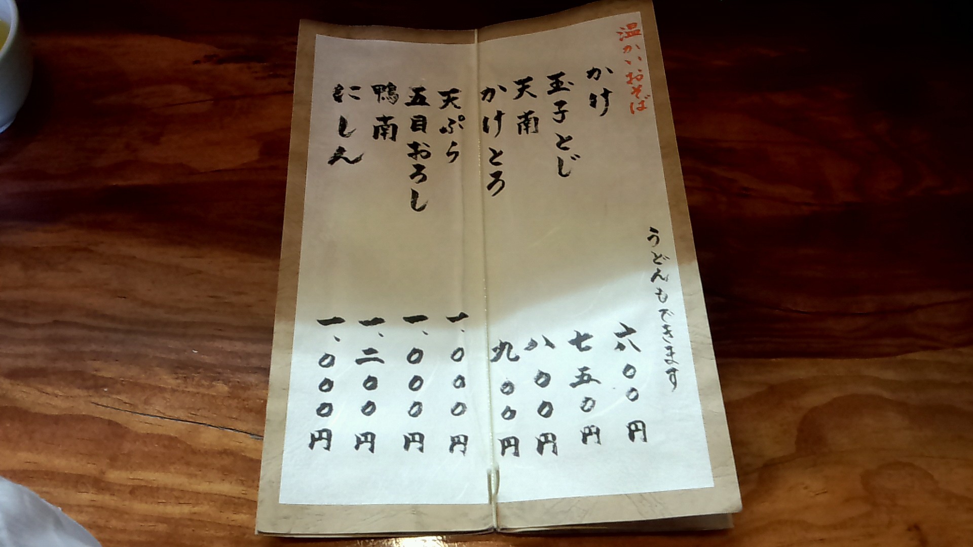 とくら name=