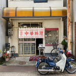 香蘭 - 