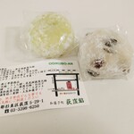 Wagashi Dokoro Ogikubo An - 