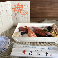 銀座 鮨 たじま - 