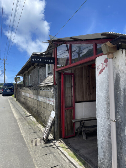 ホットペッパー Hot Pepper 奄美市その他 カフェ 喫茶 その他 食べログ ホットペッパー Hot Pepper 奄美市その他 カフェ 喫茶 その他 食べログ