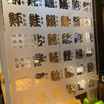 寿製麺 よしかわ - 