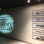 マザー牧場 CAFE - "東京タワーフットタウン3F"