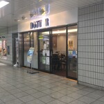 DOUTOR - ドトールコーヒーショップ 戸塚駅店