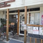 Kutsurogi Kafe Tomagiri - 