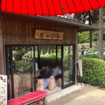 花の茶屋 - お店外観