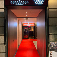 ウルフギャング・ステーキハウス 丸の内店 - 