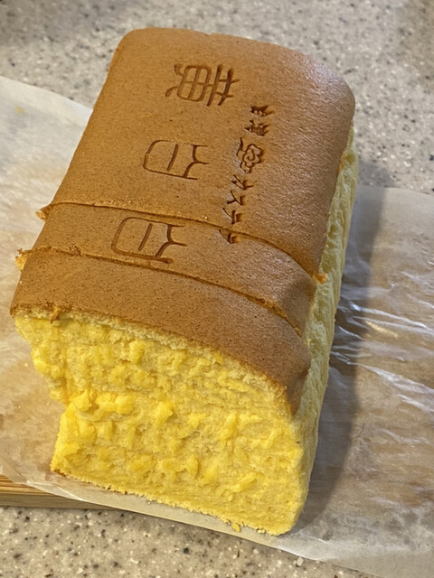 台湾カステラ 黄白白 上前津 スイーツ その他 食べログ 台湾カステラ 黄白白 上前津 スイーツ その他 食べログ