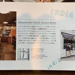 Salman&Sohel HALAL Kitchen Kyoto - KYOTO LIFE　7月号