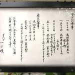 ぎんざ 一二岐 - ランチメニュー