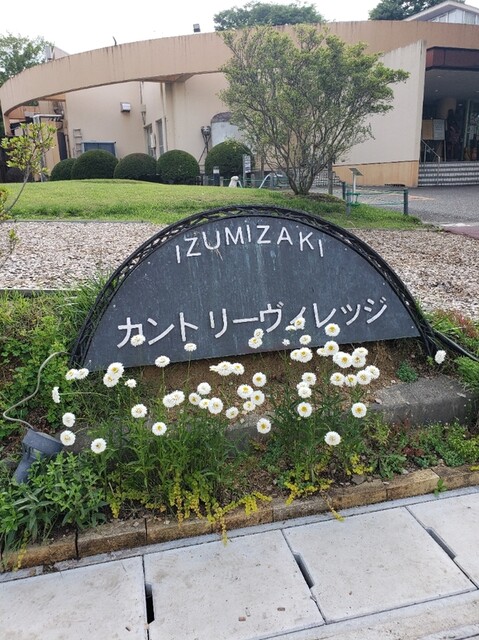 泉崎カントリーヴィレッジ（IZUMIZAKI COUNTRY VILLAGE） - 泉崎（その他）の写真