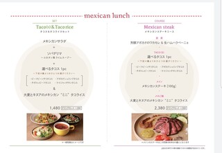 Modern Mexican MAYAluz - Lunch Set & Corse Menu