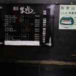 麺屋 丈六 - 