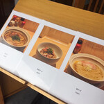 塩そば まえだ - 