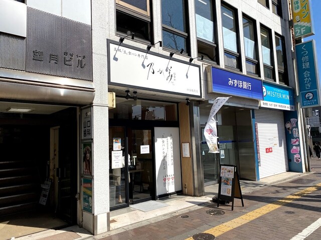 乃が美 はなれ 四谷販売店 四ツ谷 パン 食べログ 乃が美 はなれ 四谷販売店 四ツ谷 パン 食べログ