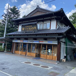 九増兵衛餅本舗 - 