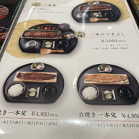 うなぎ四代目菊川 ミッドランドスクエア 名古屋本店 - 