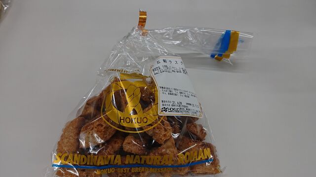 北欧SSプラン 山形事業所（北欧パン） - 山形（パン）の写真