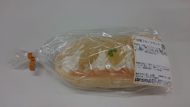 北欧SSプラン 山形事業所（北欧パン） - 山形（パン）の写真