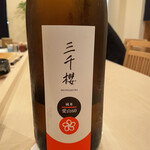 寿し ひでたか - 