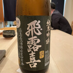 寿し ひでたか - 