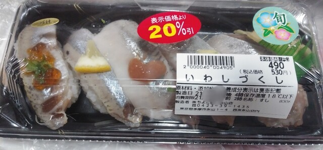 ちよだ鮨 西友永山店 小田急永山 寿司 食べログ