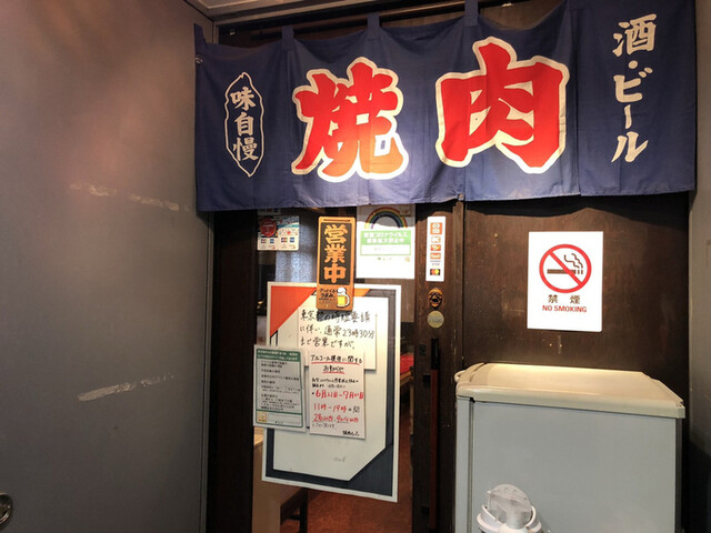 すげえ焼肉 By 野球王サイトウ 焼肉イレブン 保谷 焼肉 食べログ