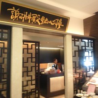 謝朋殿 仙台店 - 