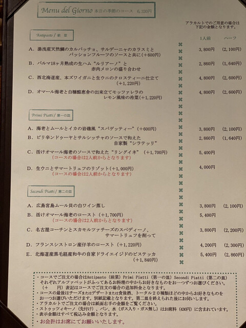 メニュー写真 Osteria Liu オステリア リュウ 池下 イタリアン 食べログ