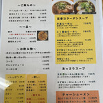 Ashiya Ramen An - 