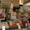 ちん里う本店 小田原ラスカ店