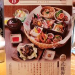 宮崎料理 万作 - 