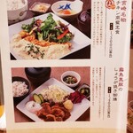 宮崎料理 万作 - 