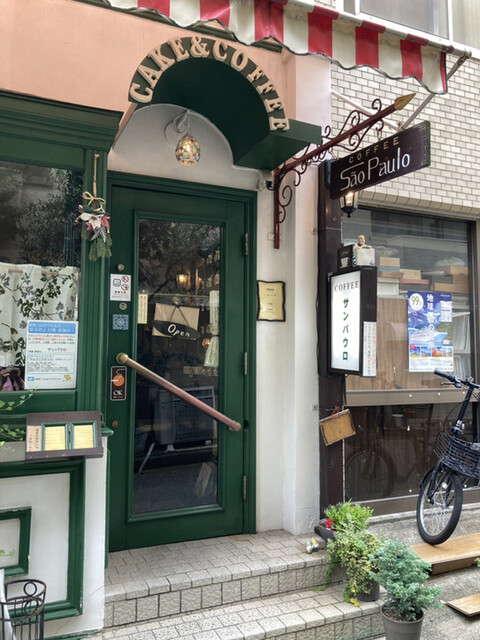 サンパウロ 三宮 神戸市営 喫茶店 食べログ サンパウロ 三宮 神戸市営 喫茶店 食べログ