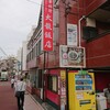 大龍飯店