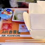 Yoshinoya - 蓋を開けるとご飯の上に別容器に入ったアタマが乗っています。