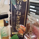 市川サービスエリア下り線 売店 - 