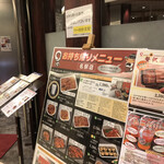 まるや本店 - 