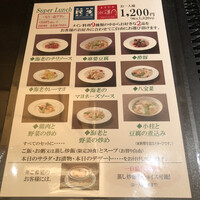 廣東料理 民生 ヒルトンプラザウエスト店 - 